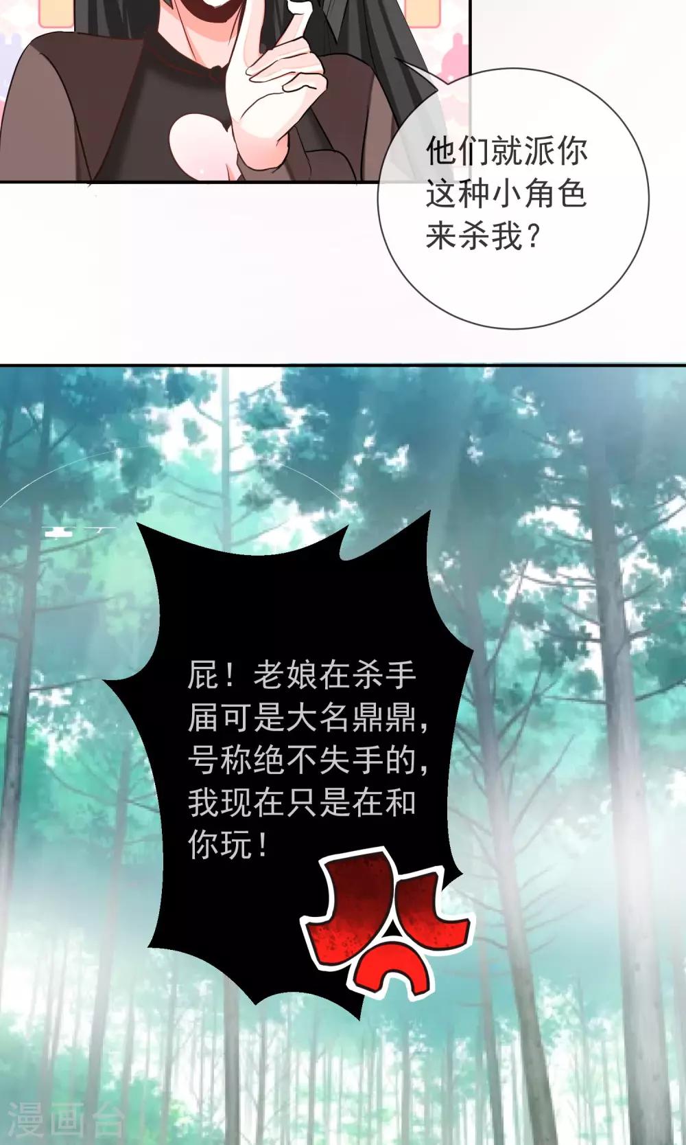 第29话 蝙蝠少女-第31话
