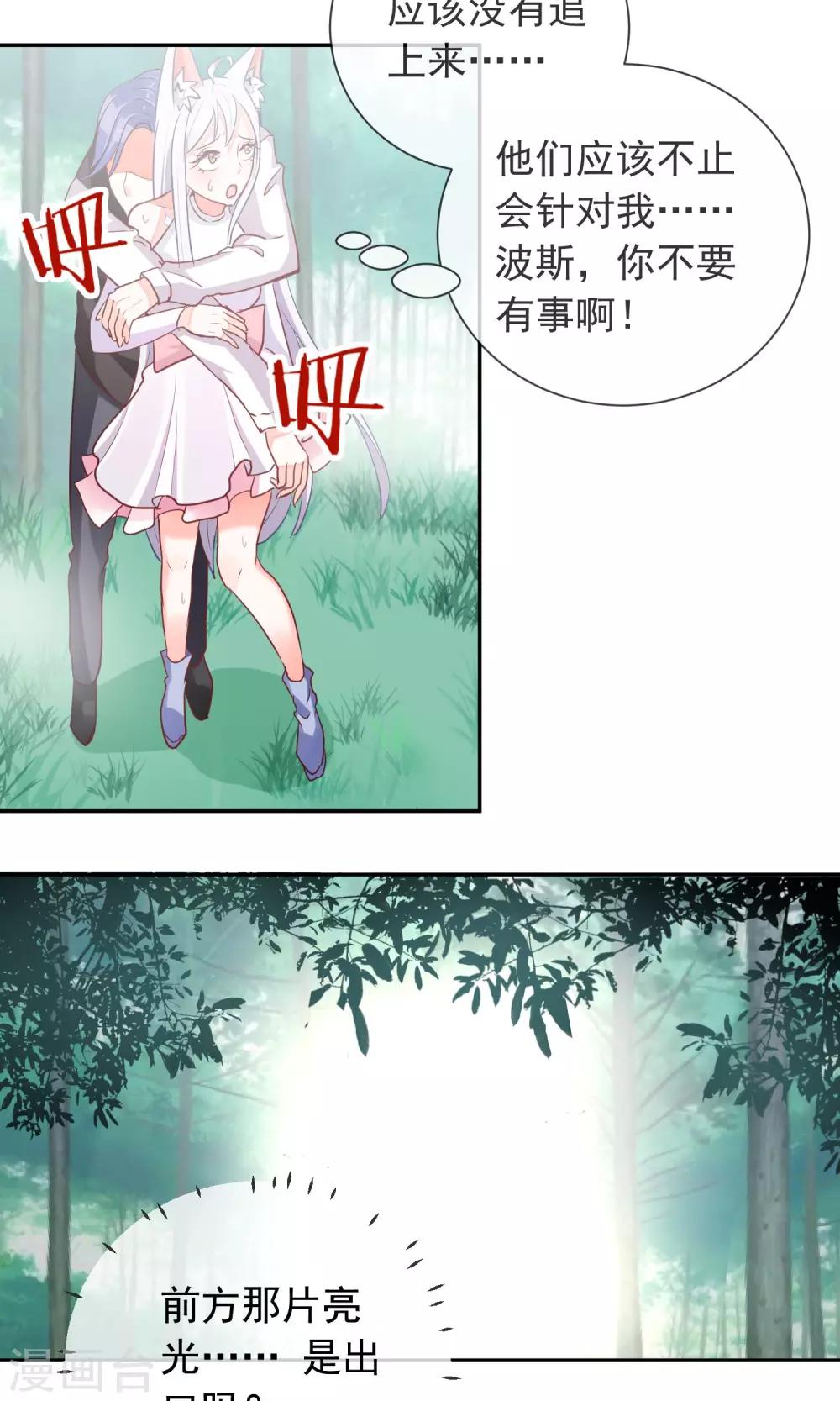 第31话 幕后老大-第33话
