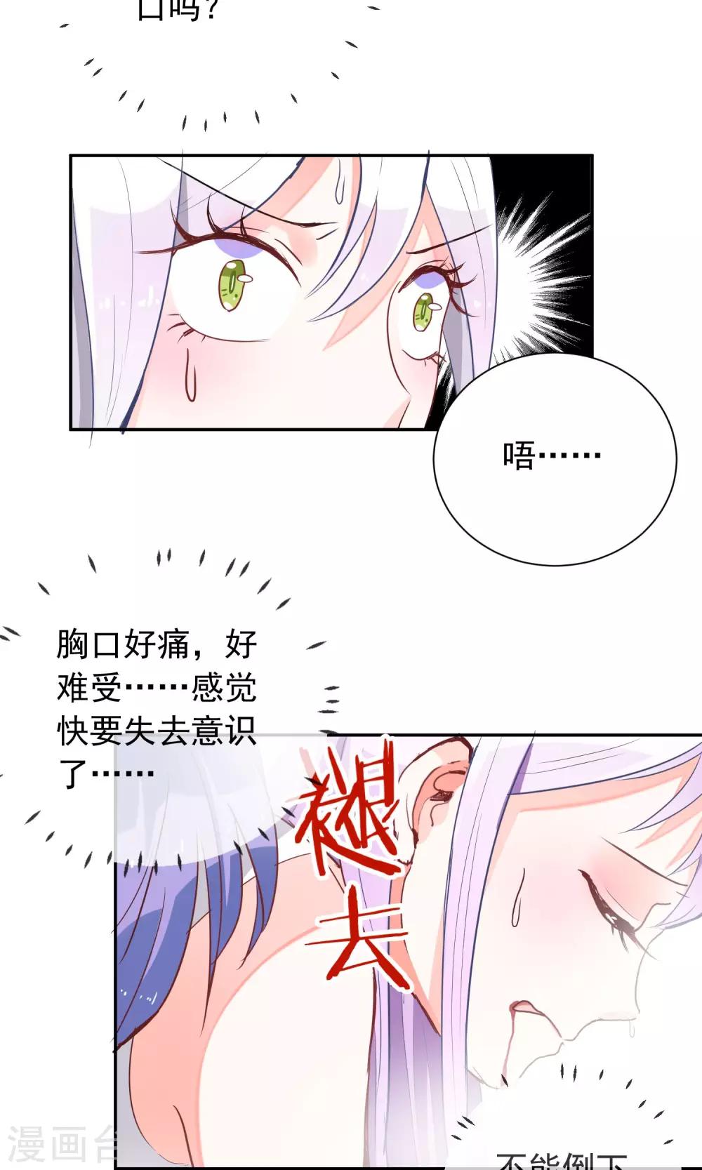 第31话 幕后老大-第33话