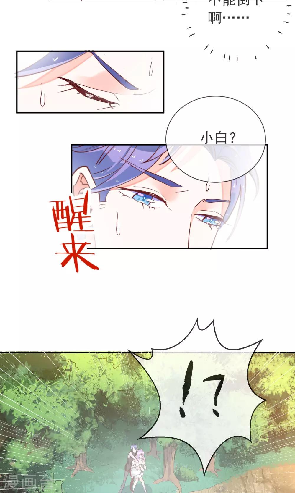 第31话 幕后老大-第33话