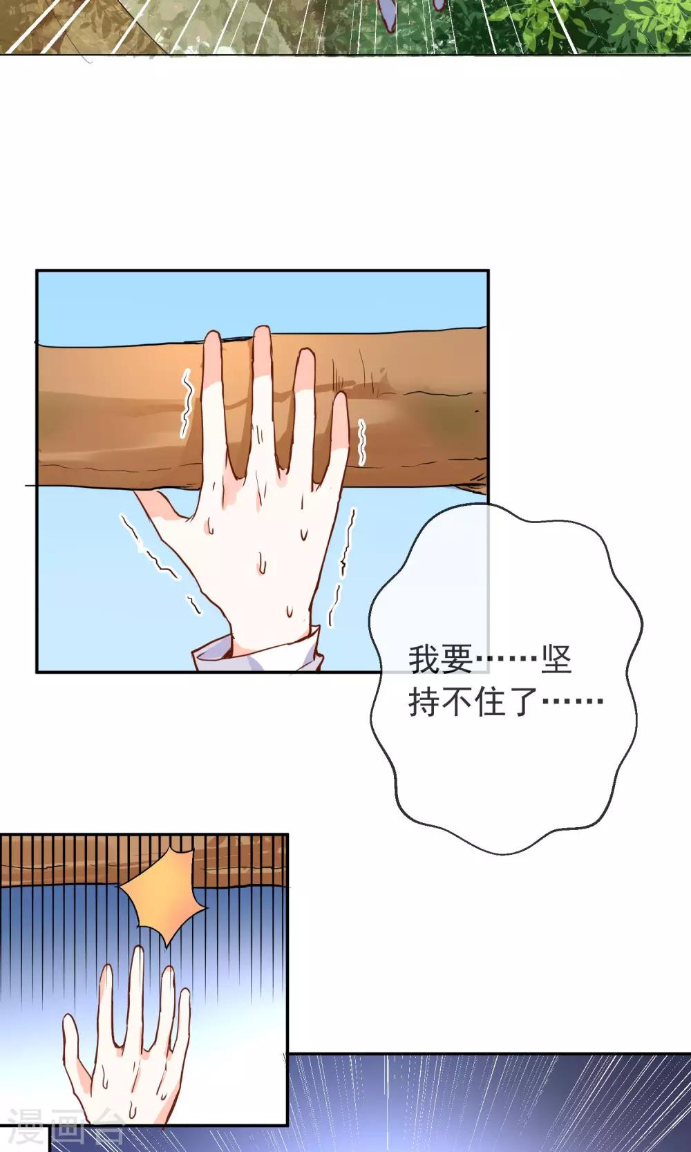 第31话 幕后老大-第33话