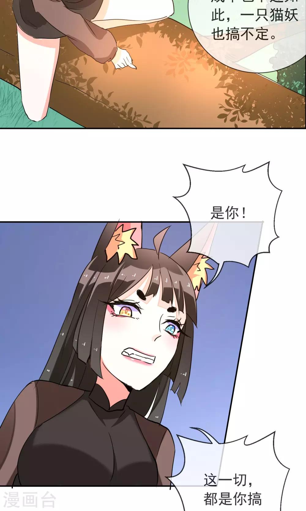 第31话 幕后老大-第33话