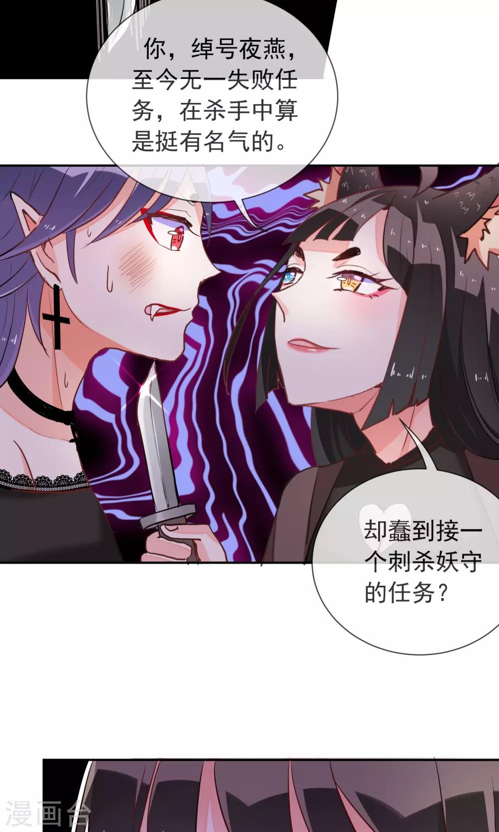 第31话 幕后老大-第33话