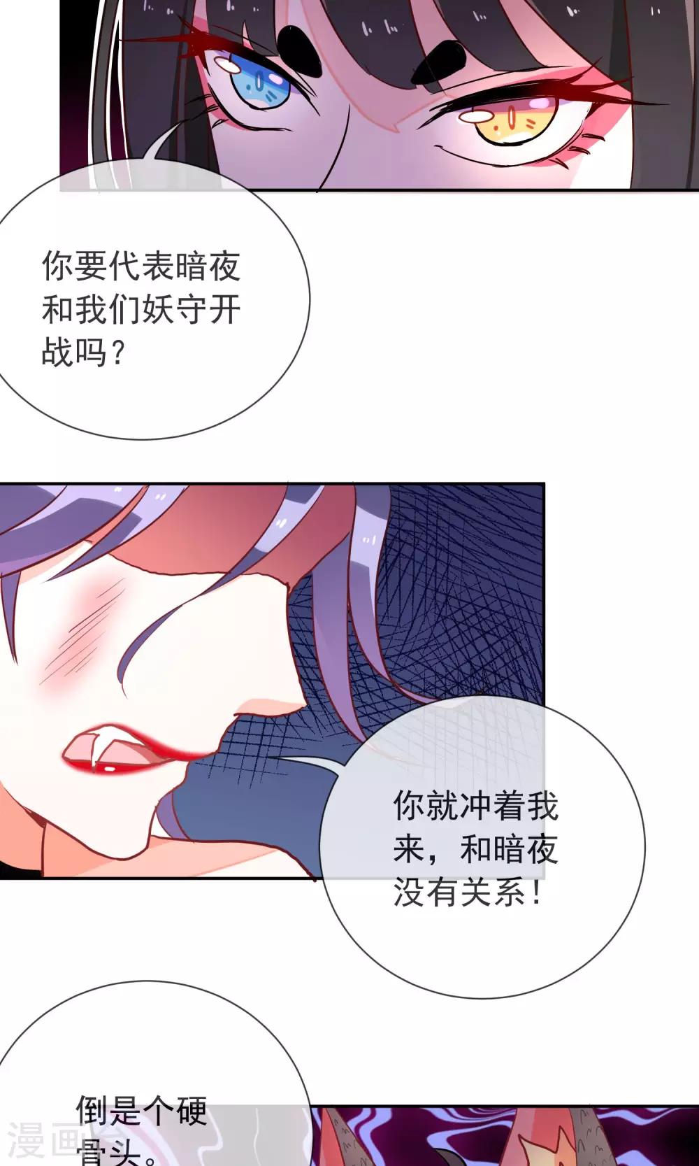 第31话 幕后老大-第33话
