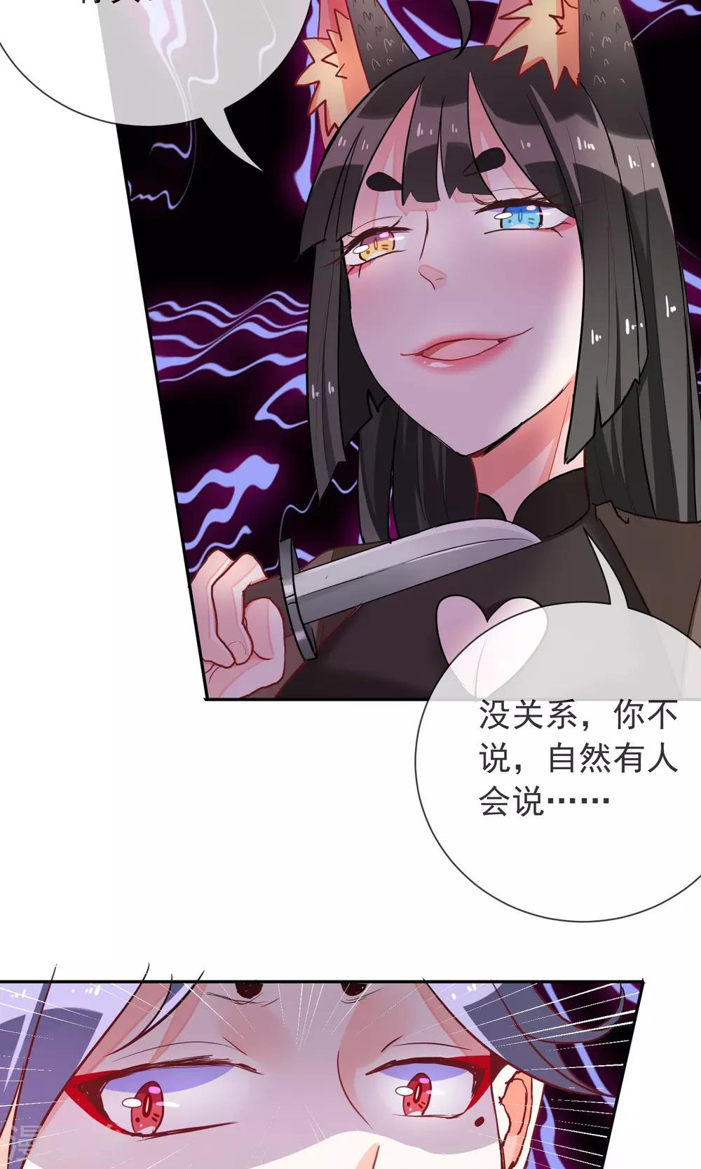 第31话 幕后老大-第33话