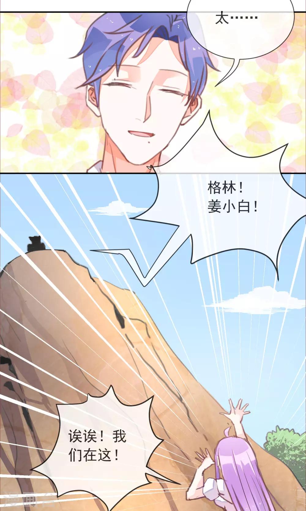 第33话 干得漂亮-第35话