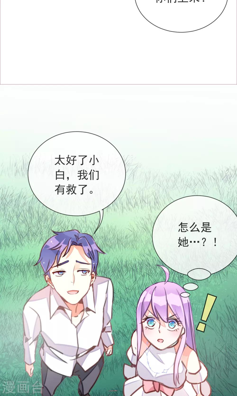 第33话 干得漂亮-第35话