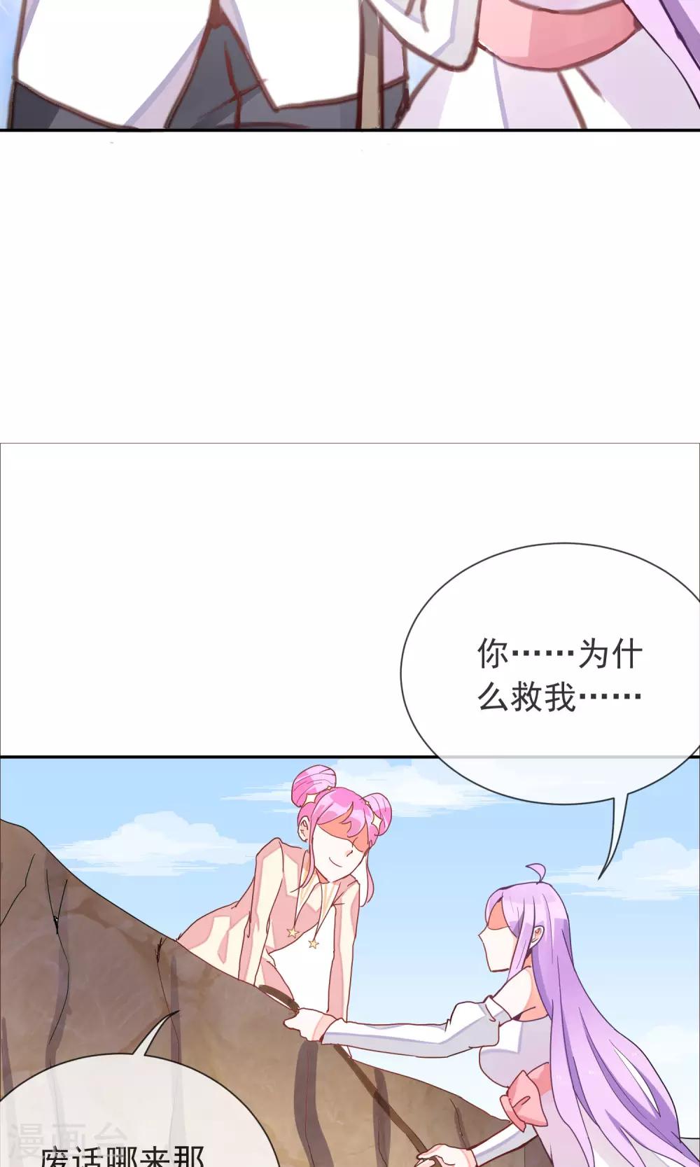 第33话 干得漂亮-第35话