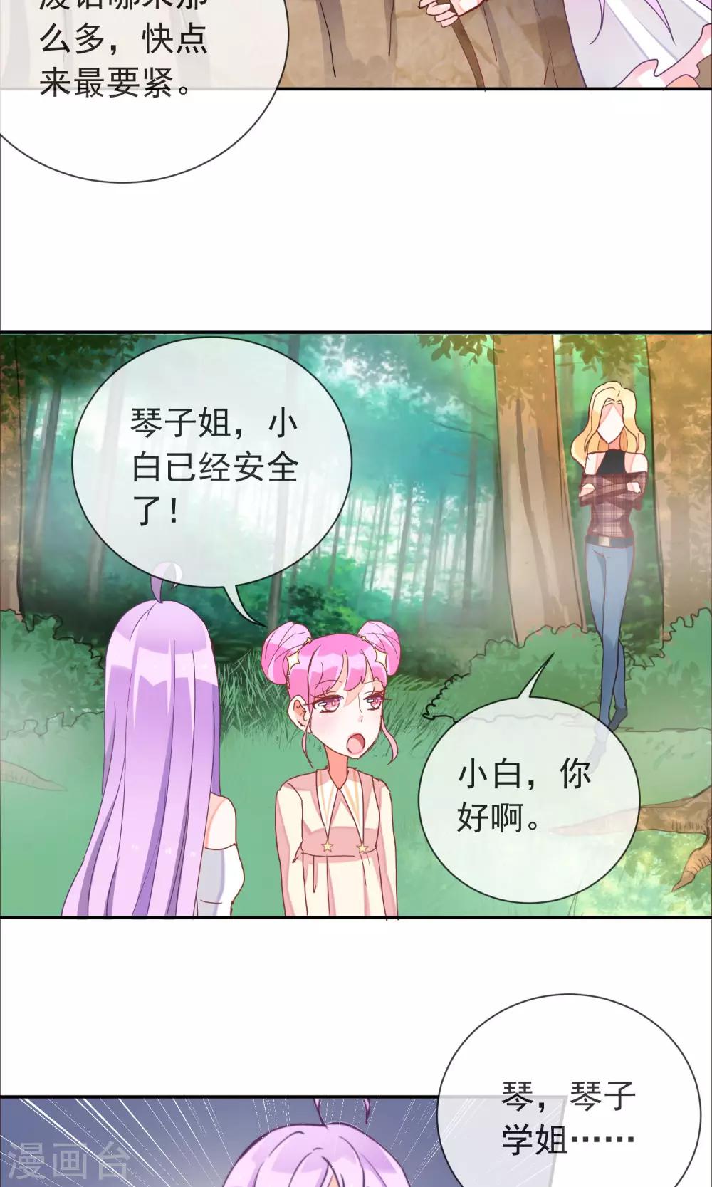 第33话 干得漂亮-第35话