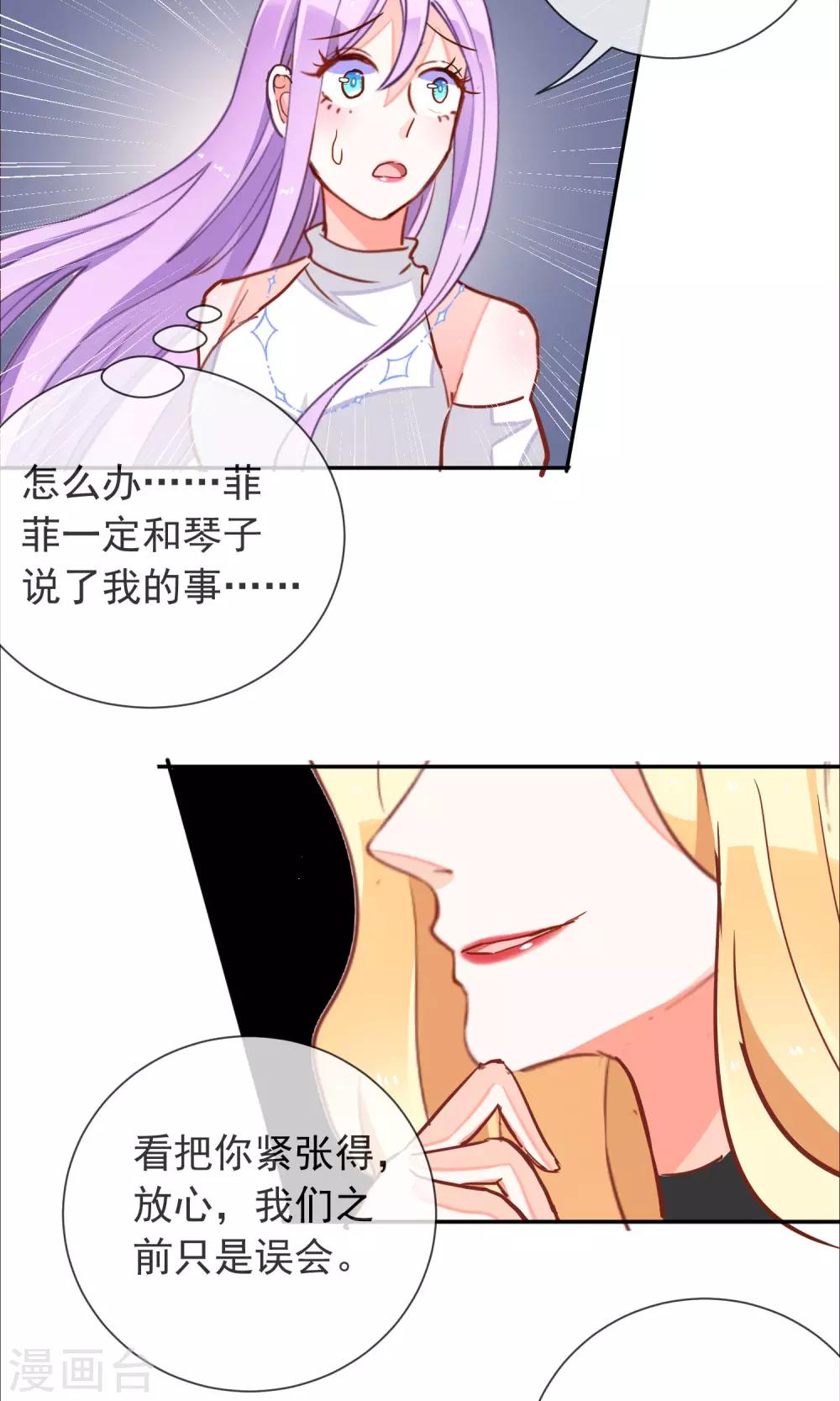 第33话 干得漂亮-第35话