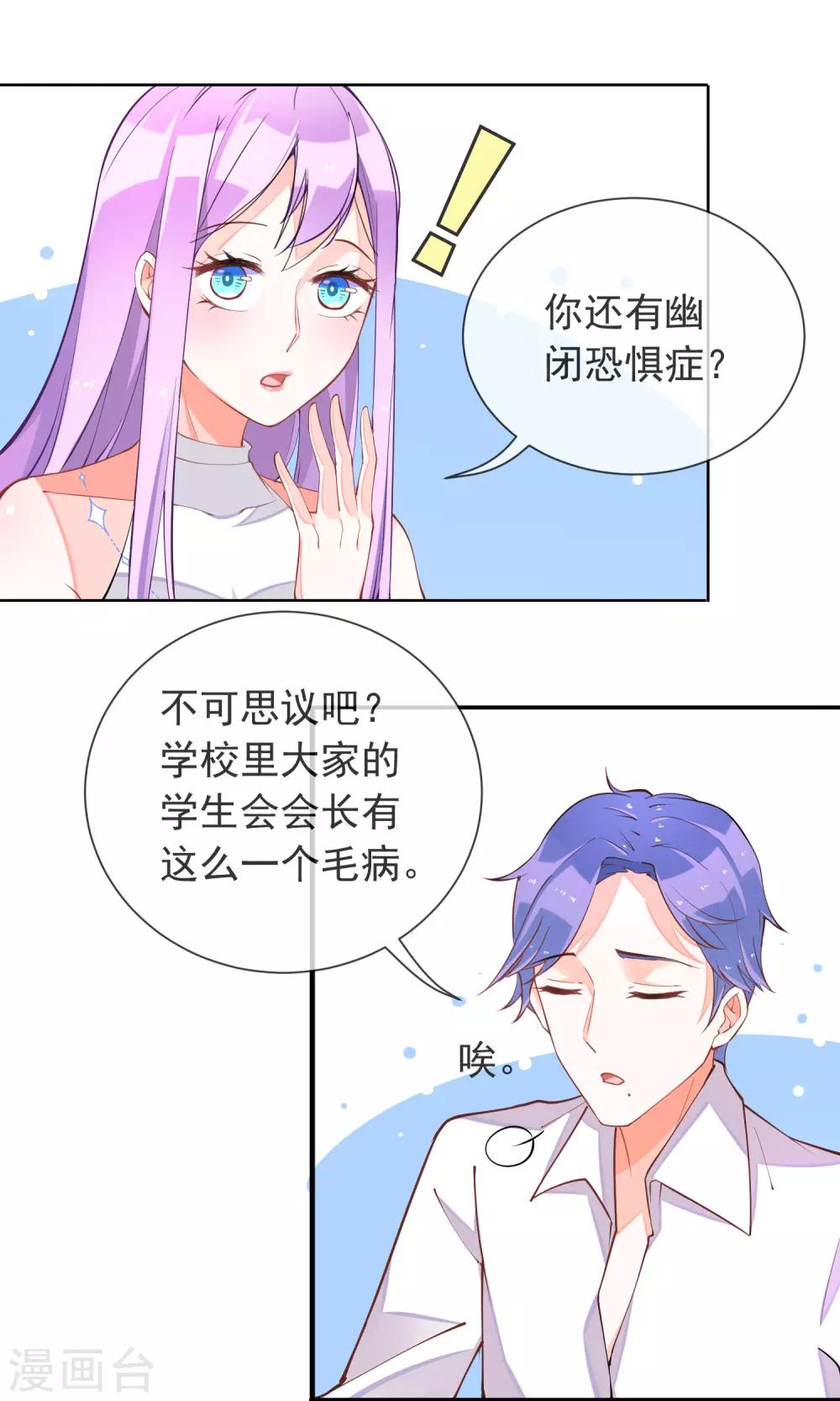 第33话 干得漂亮-第35话