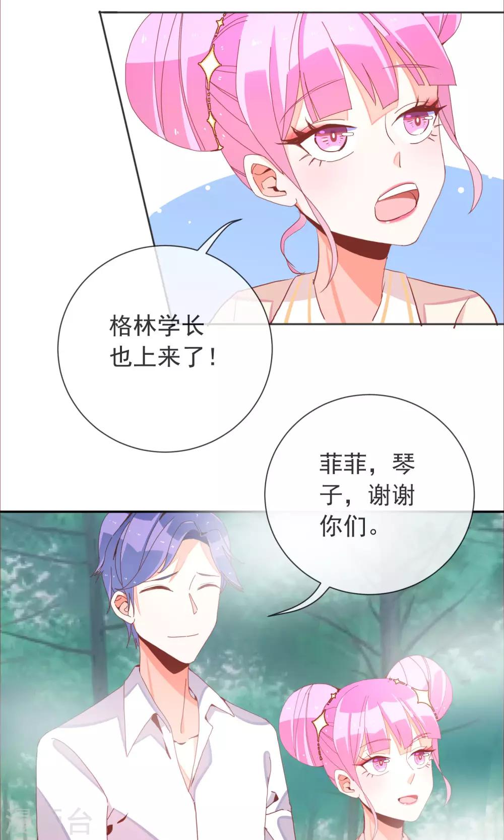 第33话 干得漂亮-第35话