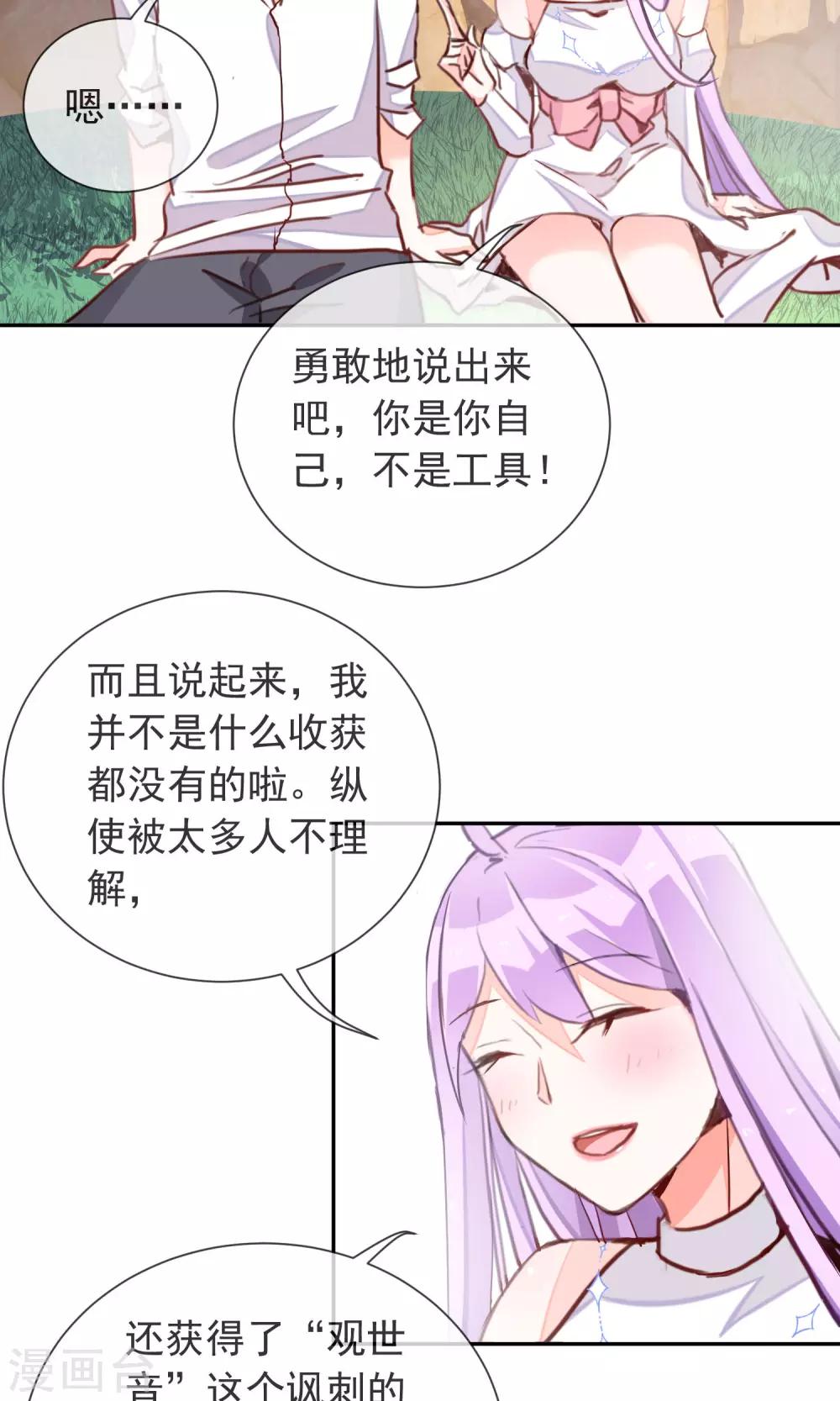 第33话 干得漂亮-第35话
