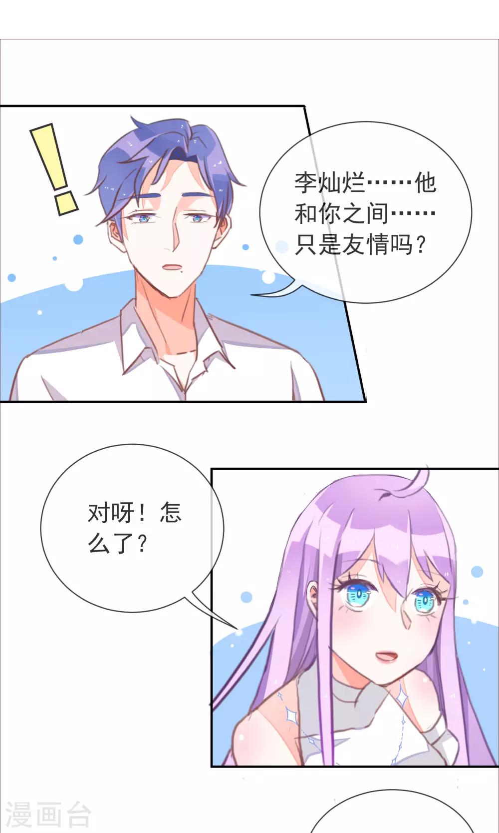 第33话 干得漂亮-第35话