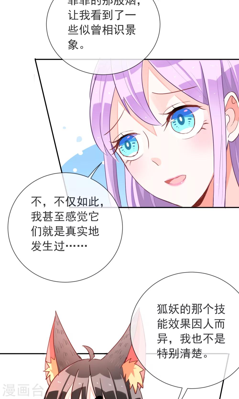 第35话 不再害怕-第37话