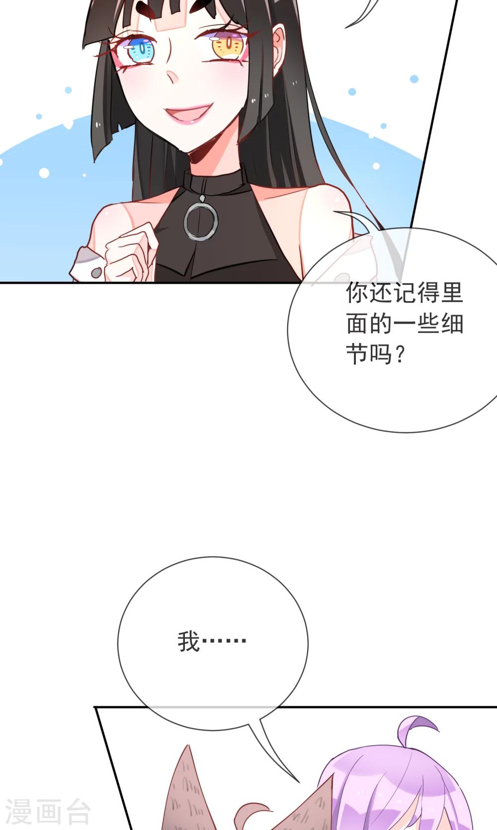 第35话 不再害怕-第37话
