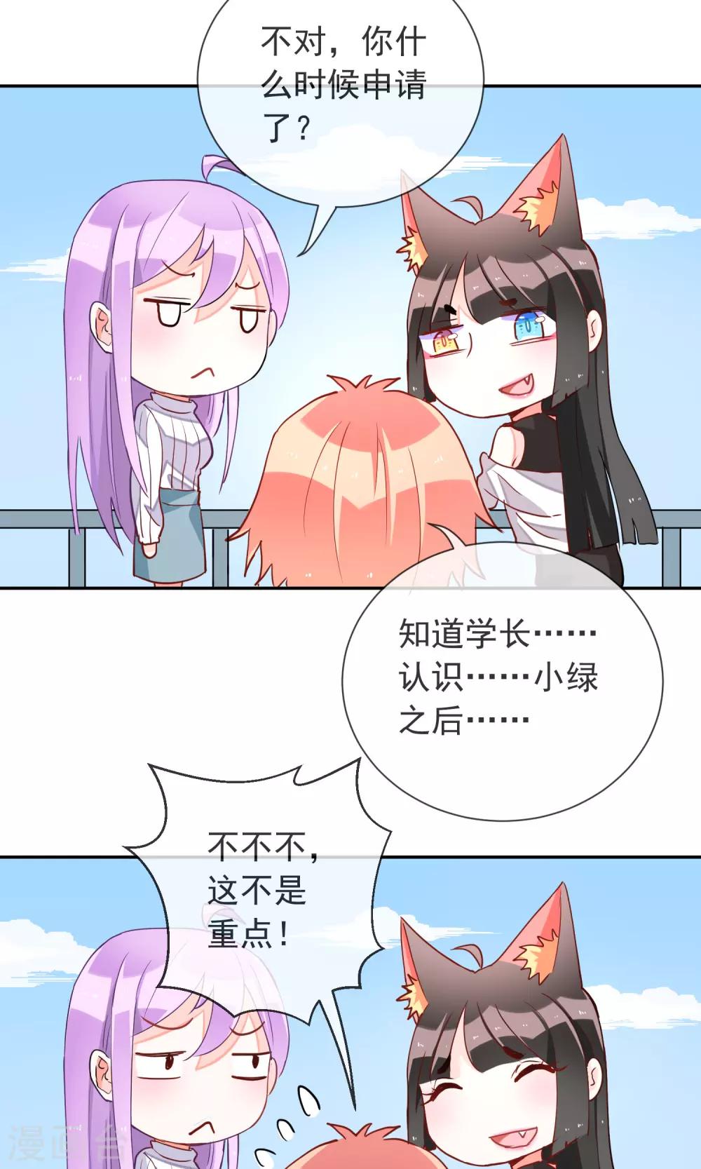 第35话 不再害怕-第37话