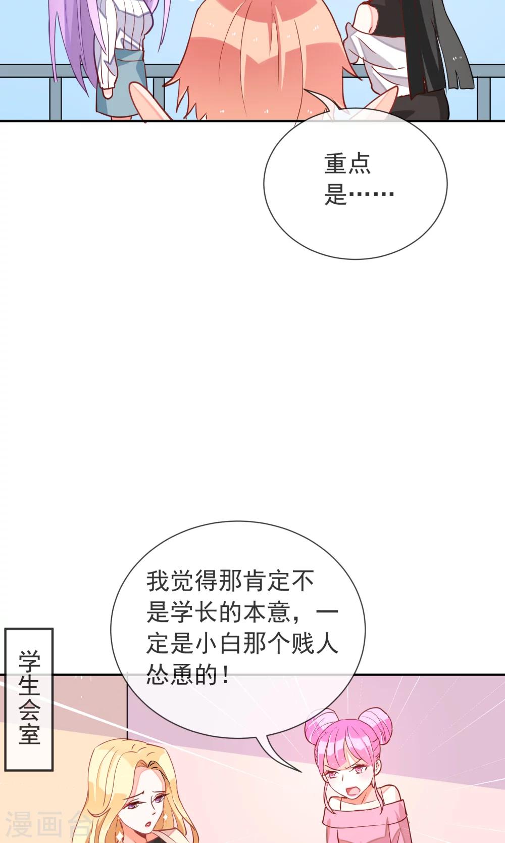 第35话 不再害怕-第37话