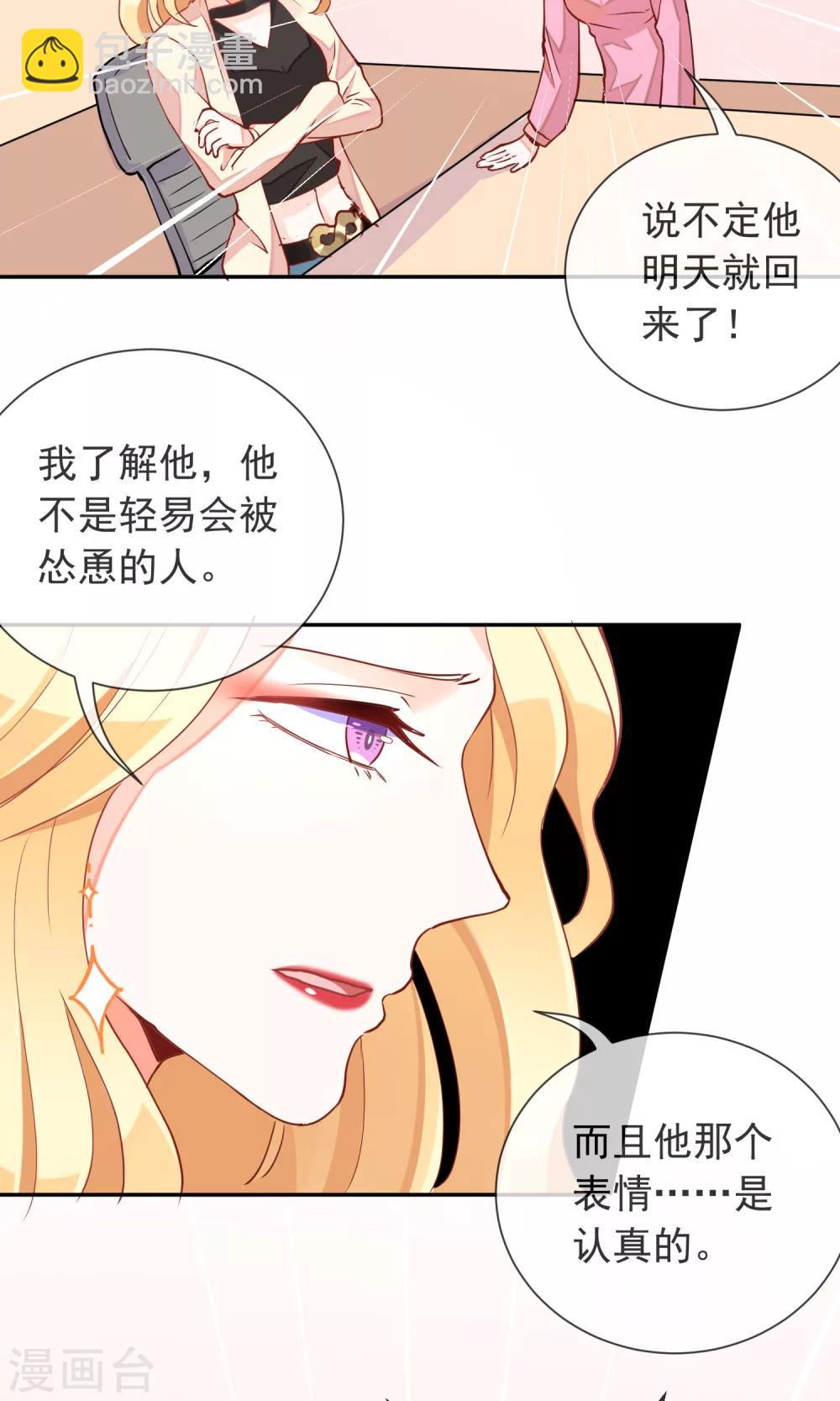 第35话 不再害怕-第37话