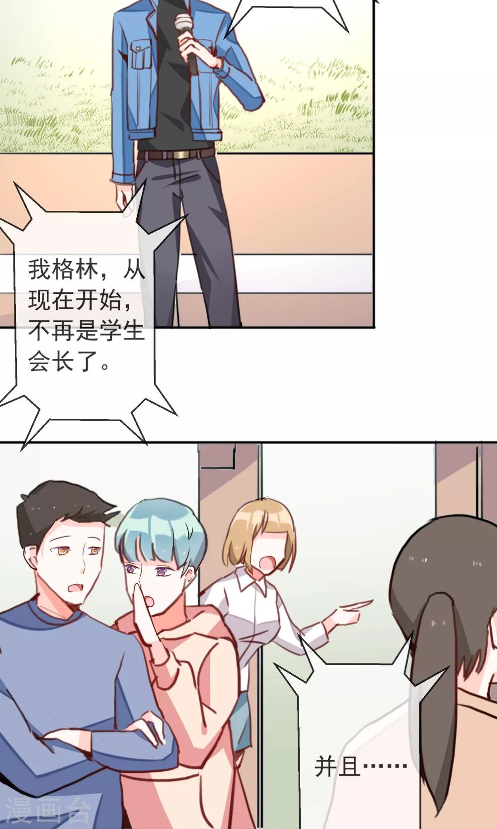 第35话 不再害怕-第37话