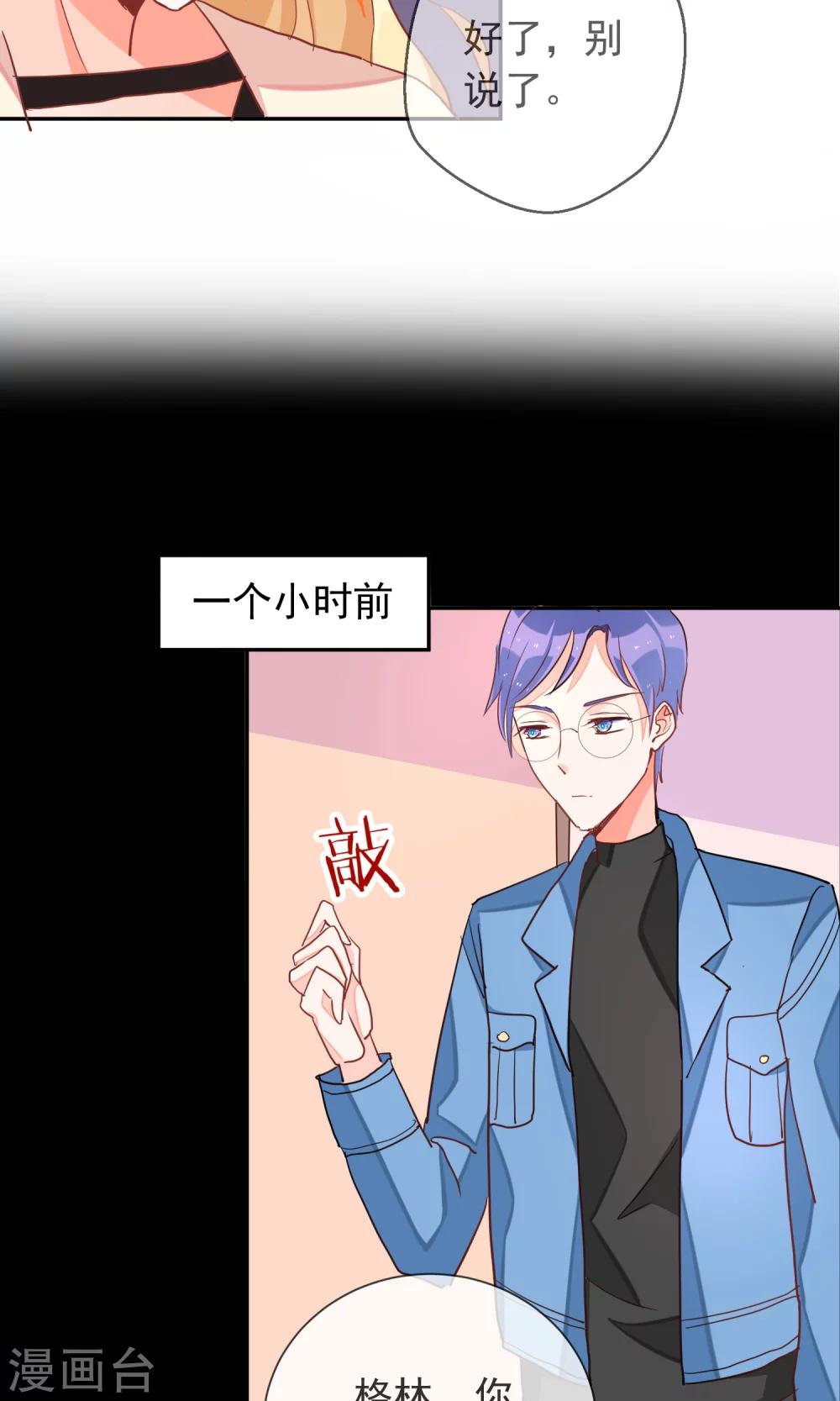 第35话 不再害怕-第37话