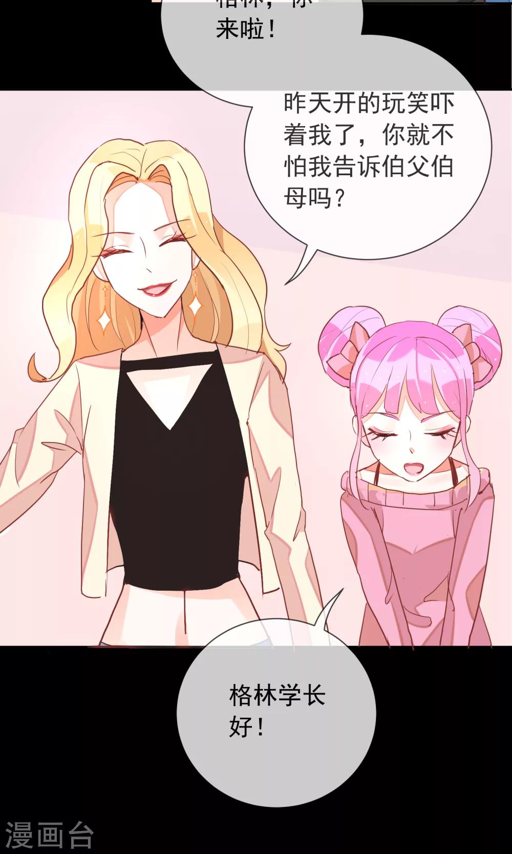 第35话 不再害怕-第37话