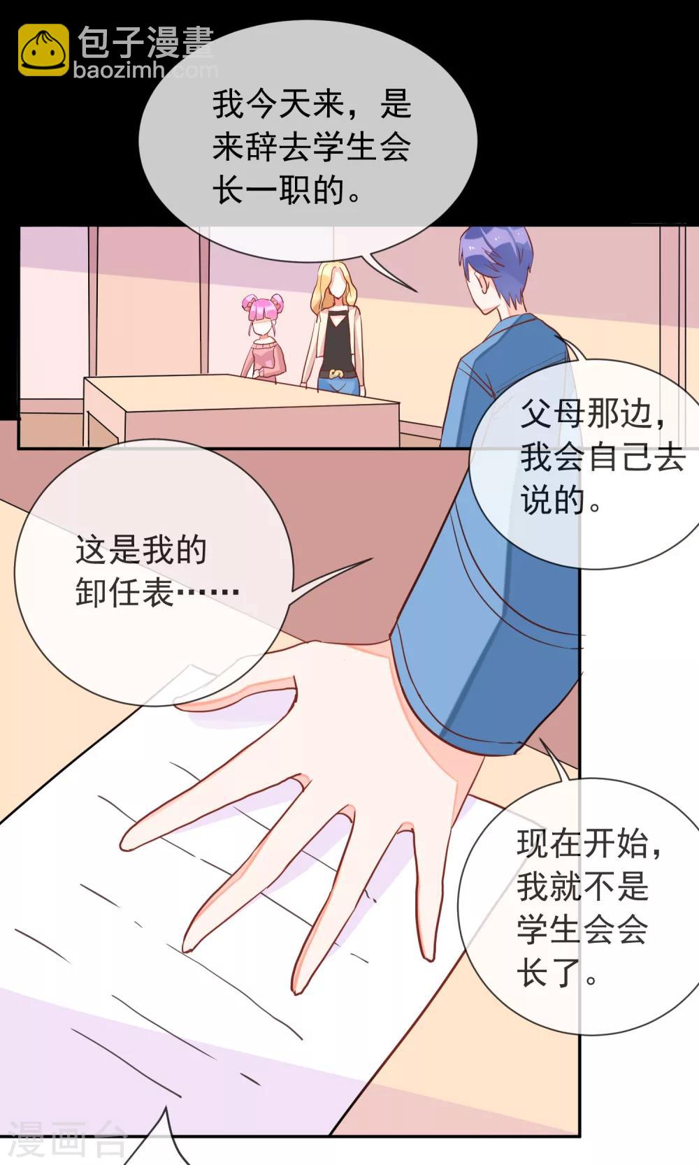 第35话 不再害怕-第37话