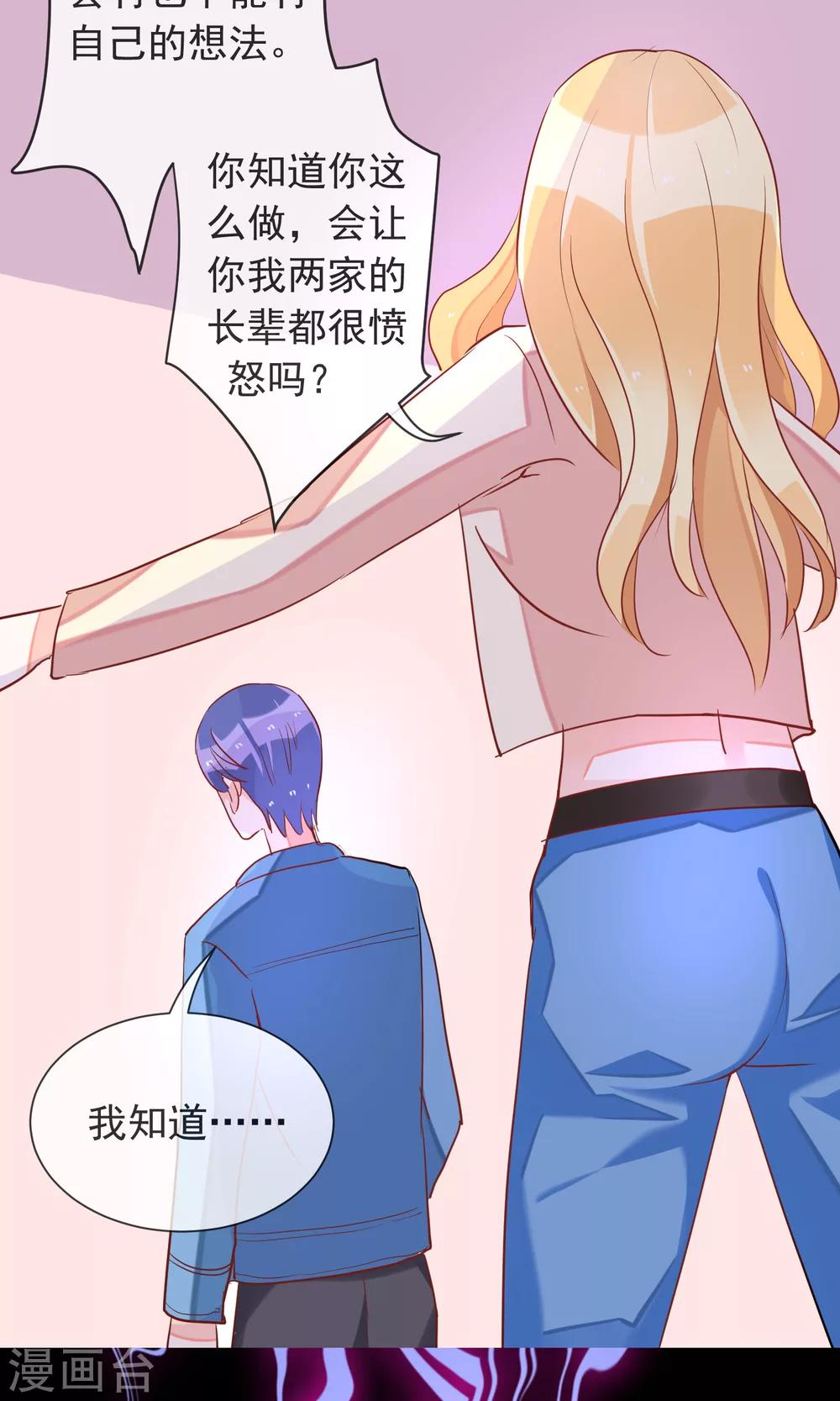第35话 不再害怕-第37话