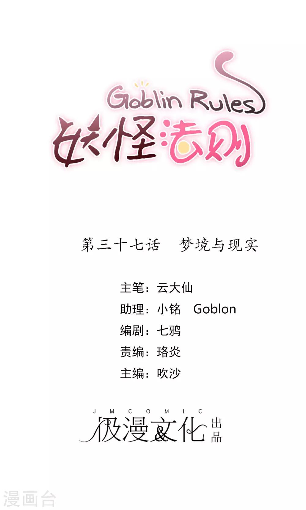第37话 梦境与现实-第39话