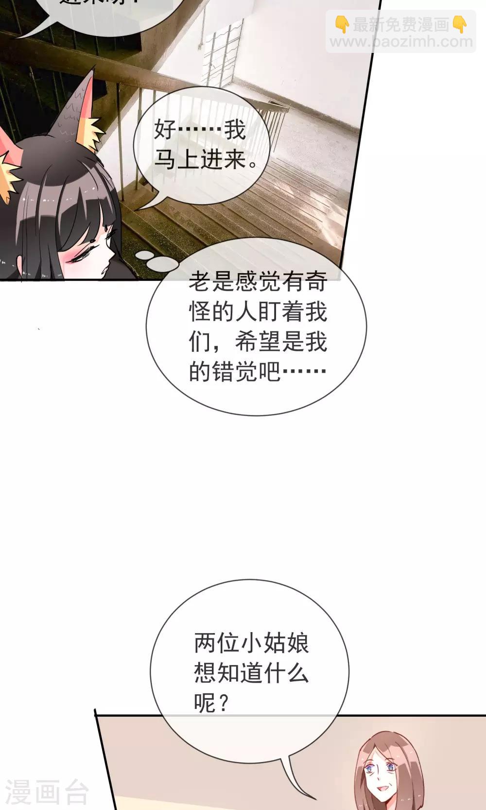 第37话 梦境与现实-第39话
