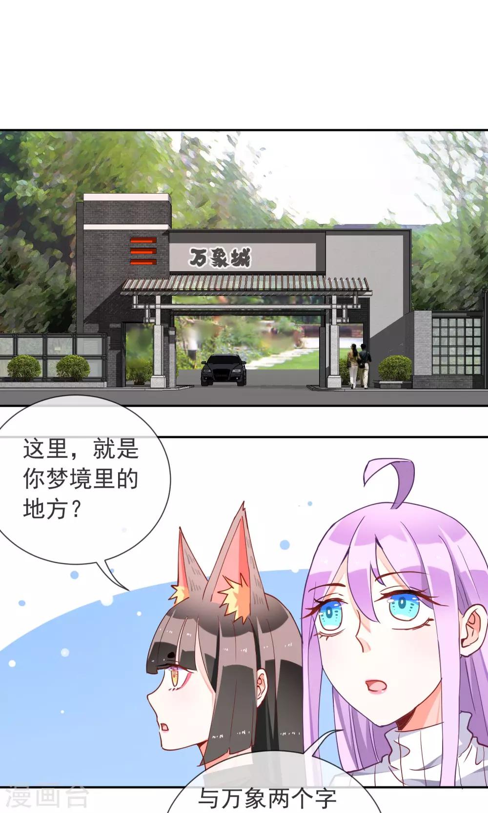 第37话 梦境与现实-第39话