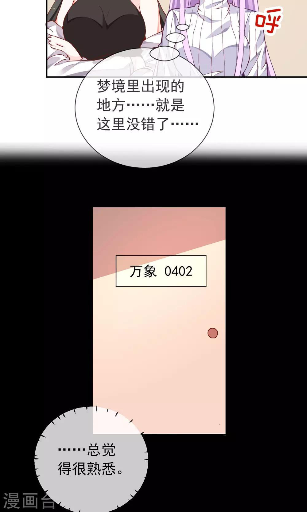 第37话 梦境与现实-第39话