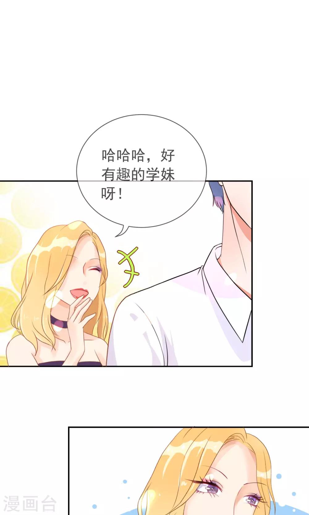 第4话 情敌？敌情？-第5话