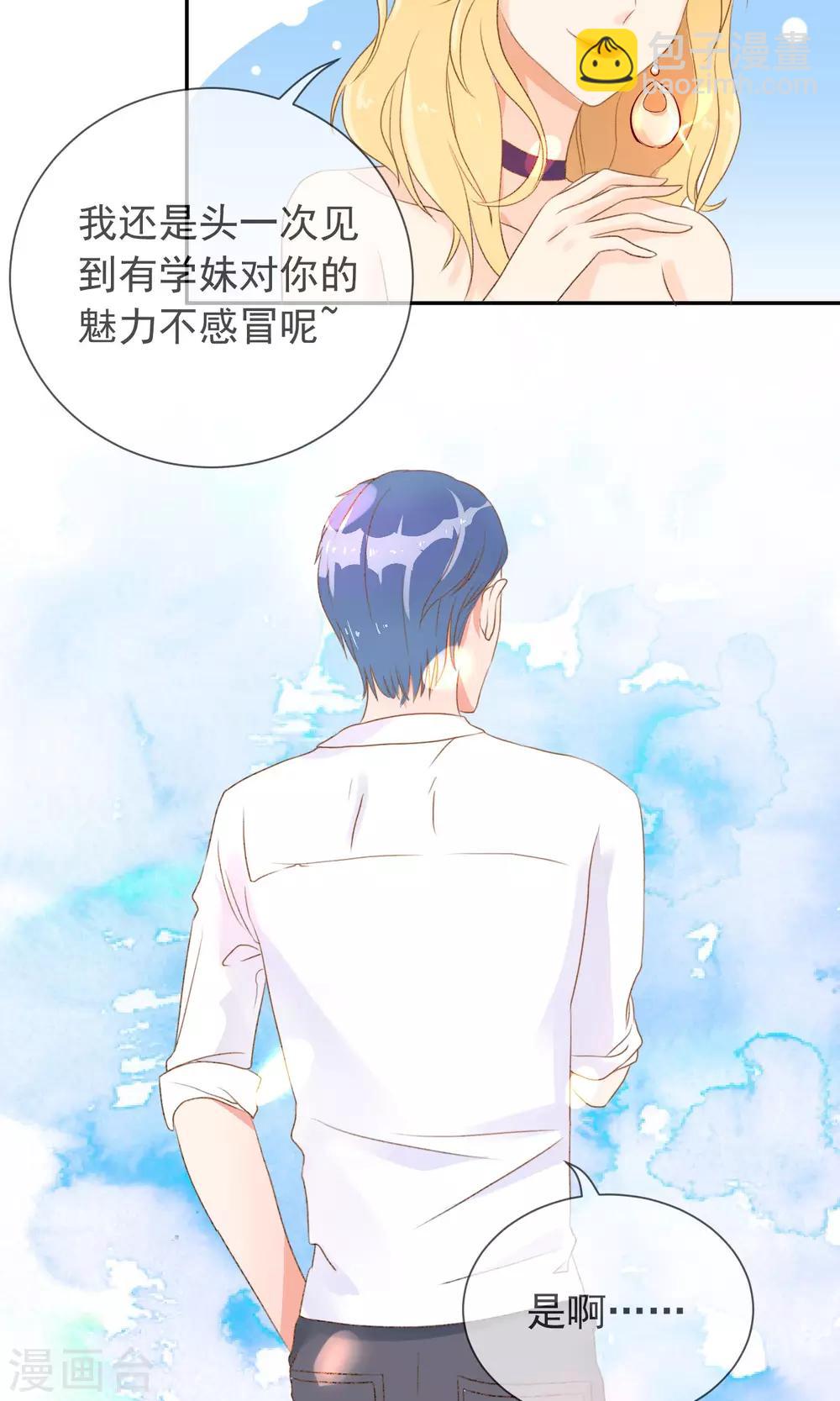 第4话 情敌？敌情？-第5话