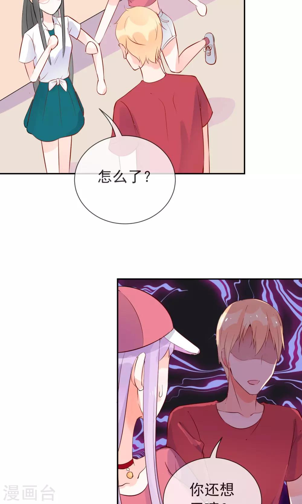 第4话 情敌？敌情？-第5话
