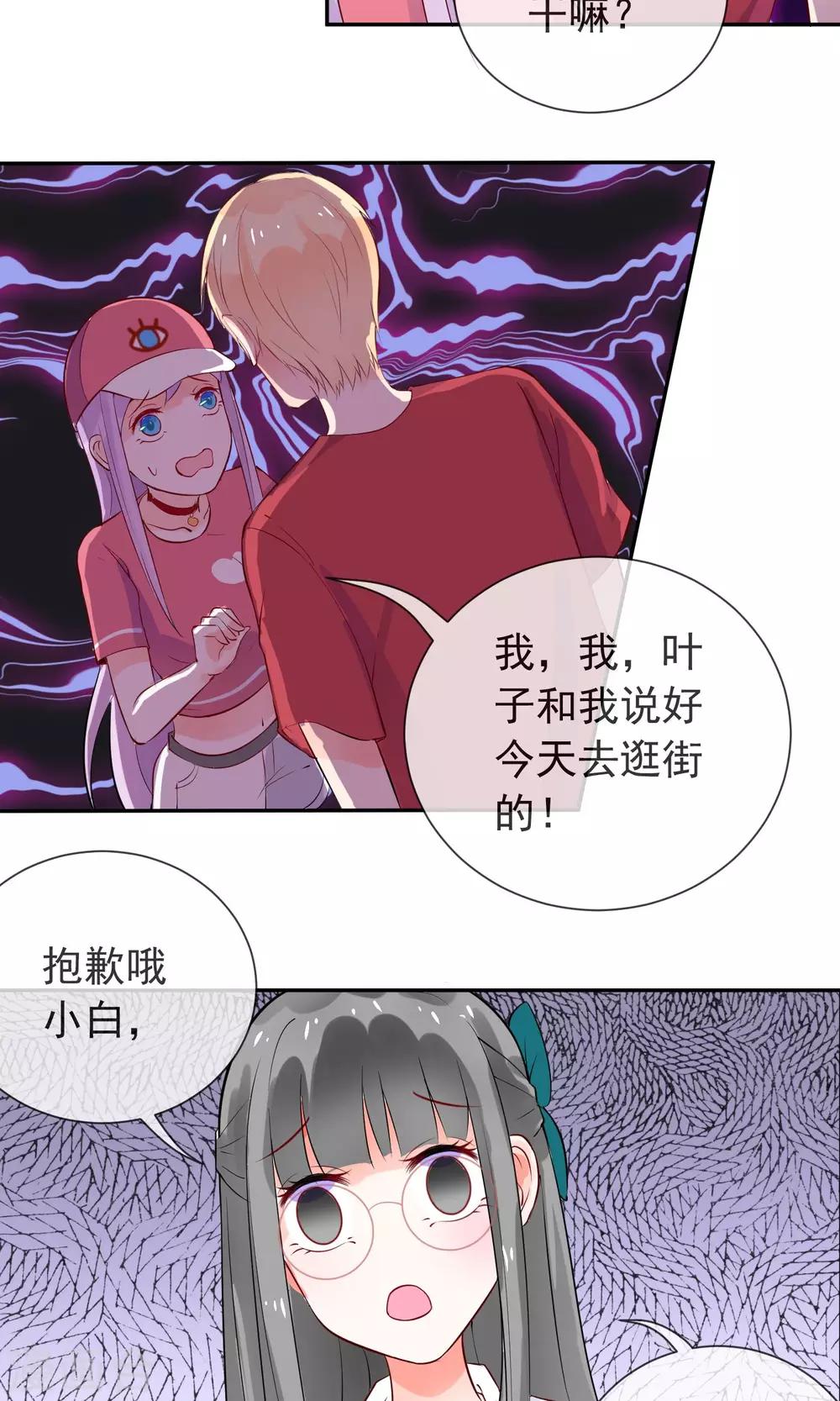 第4话 情敌？敌情？-第5话