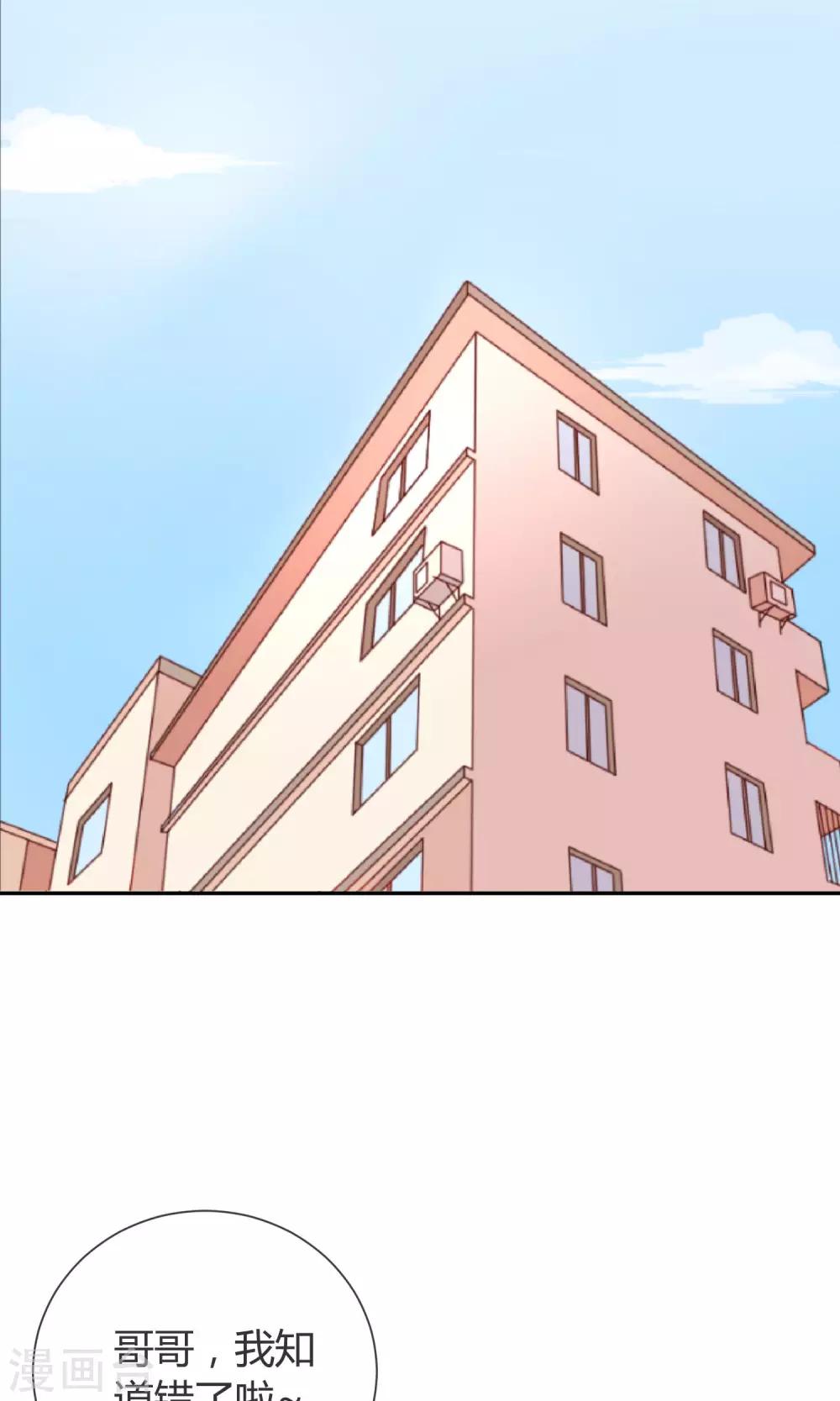 第4话 情敌？敌情？-第5话