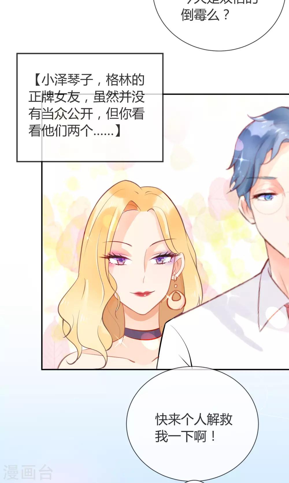 第4话 情敌？敌情？-第5话