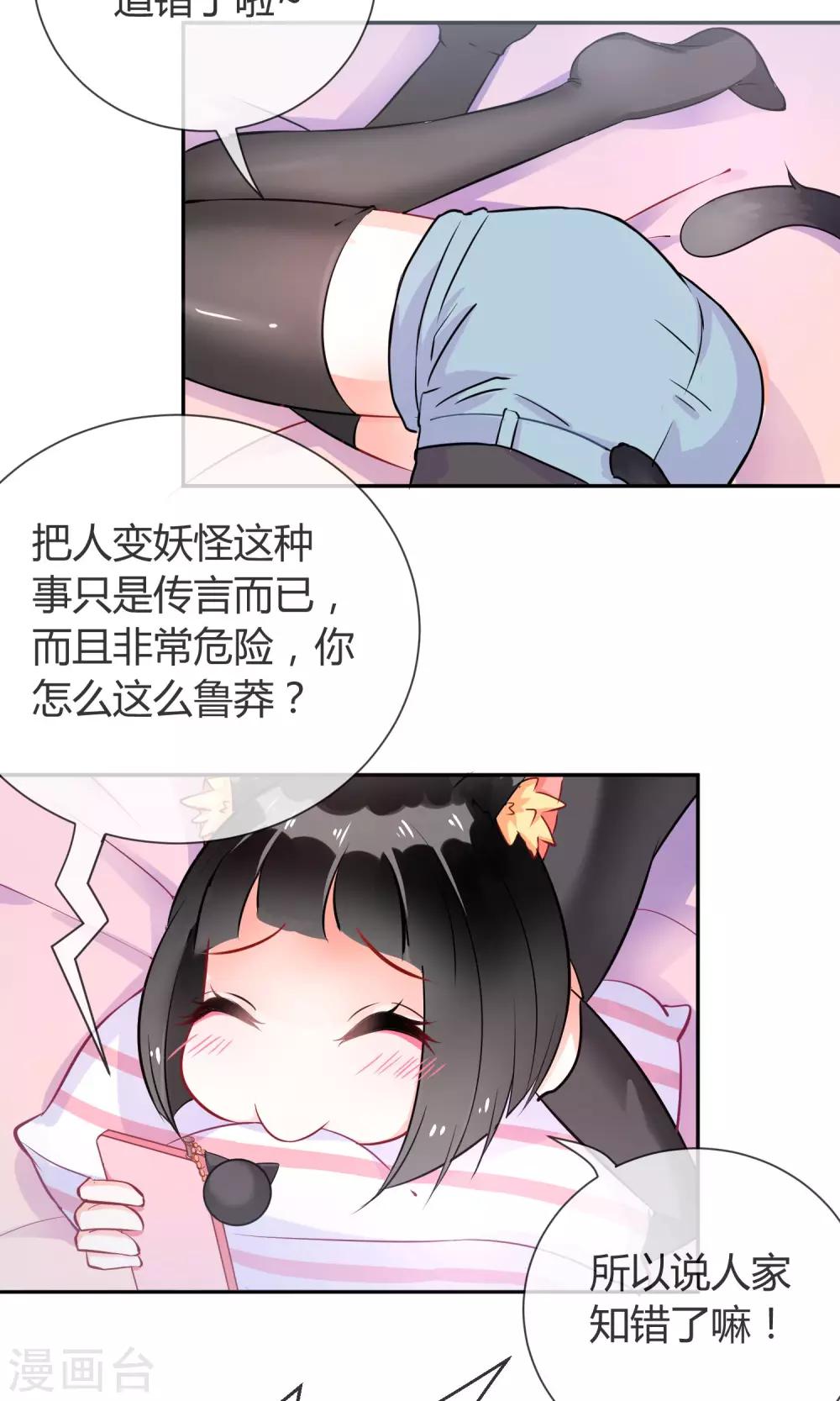 第4话 情敌？敌情？-第5话