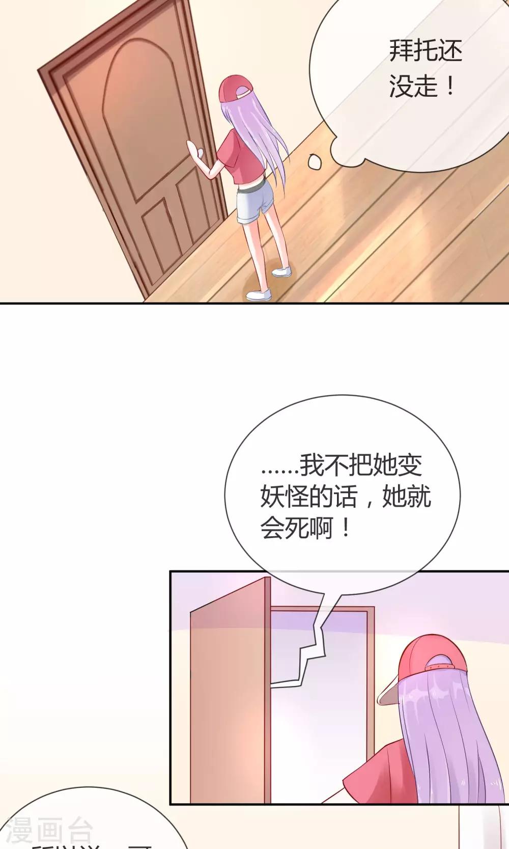 第4话 情敌？敌情？-第5话