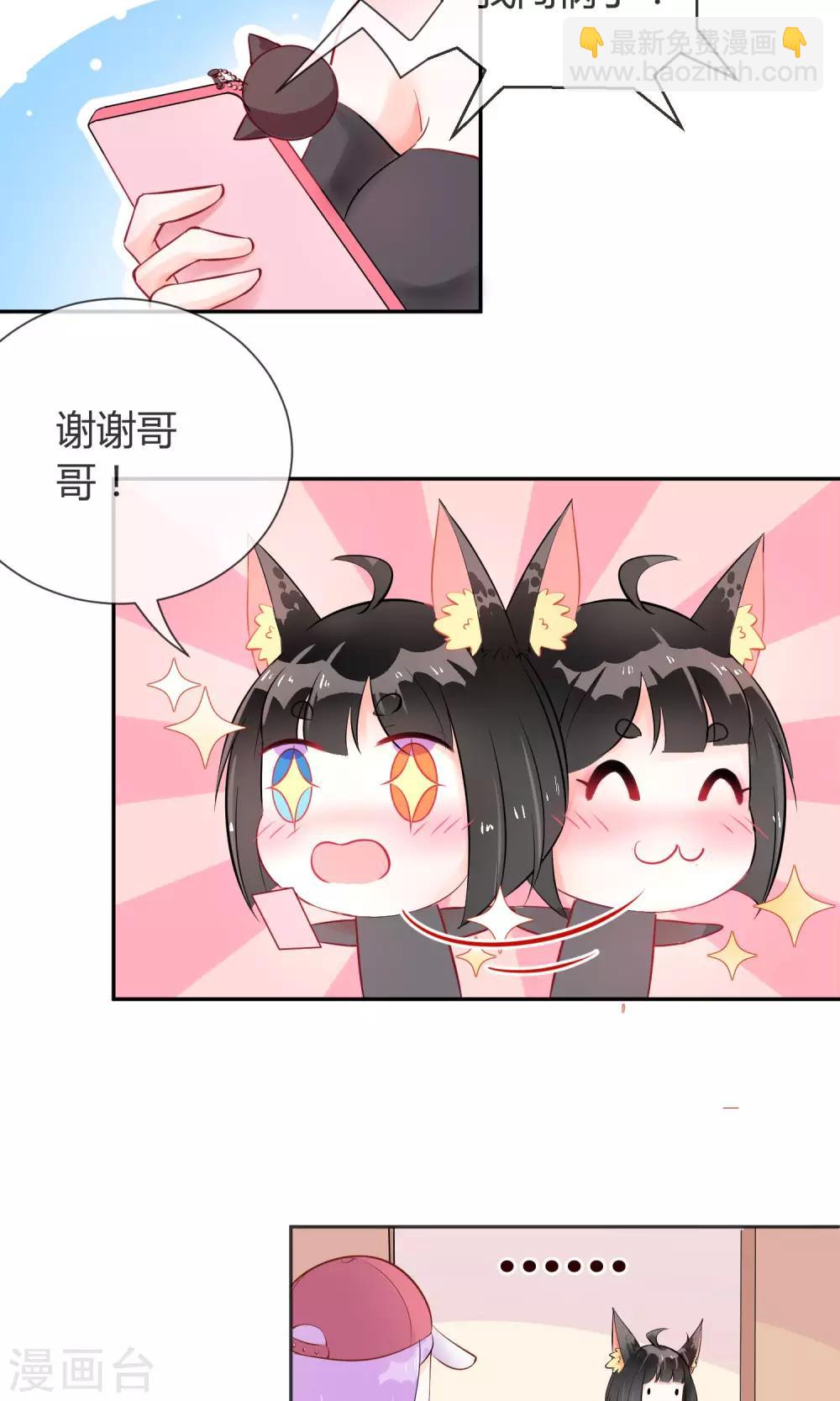 第4话 情敌？敌情？-第5话