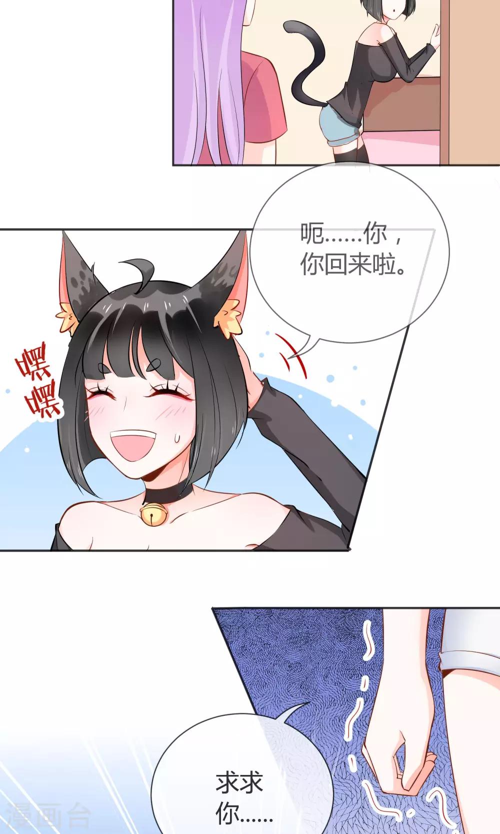 第4话 情敌？敌情？-第5话