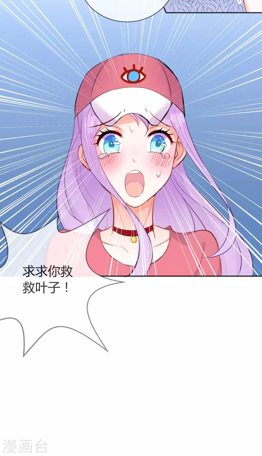 第4话 情敌？敌情？-第5话