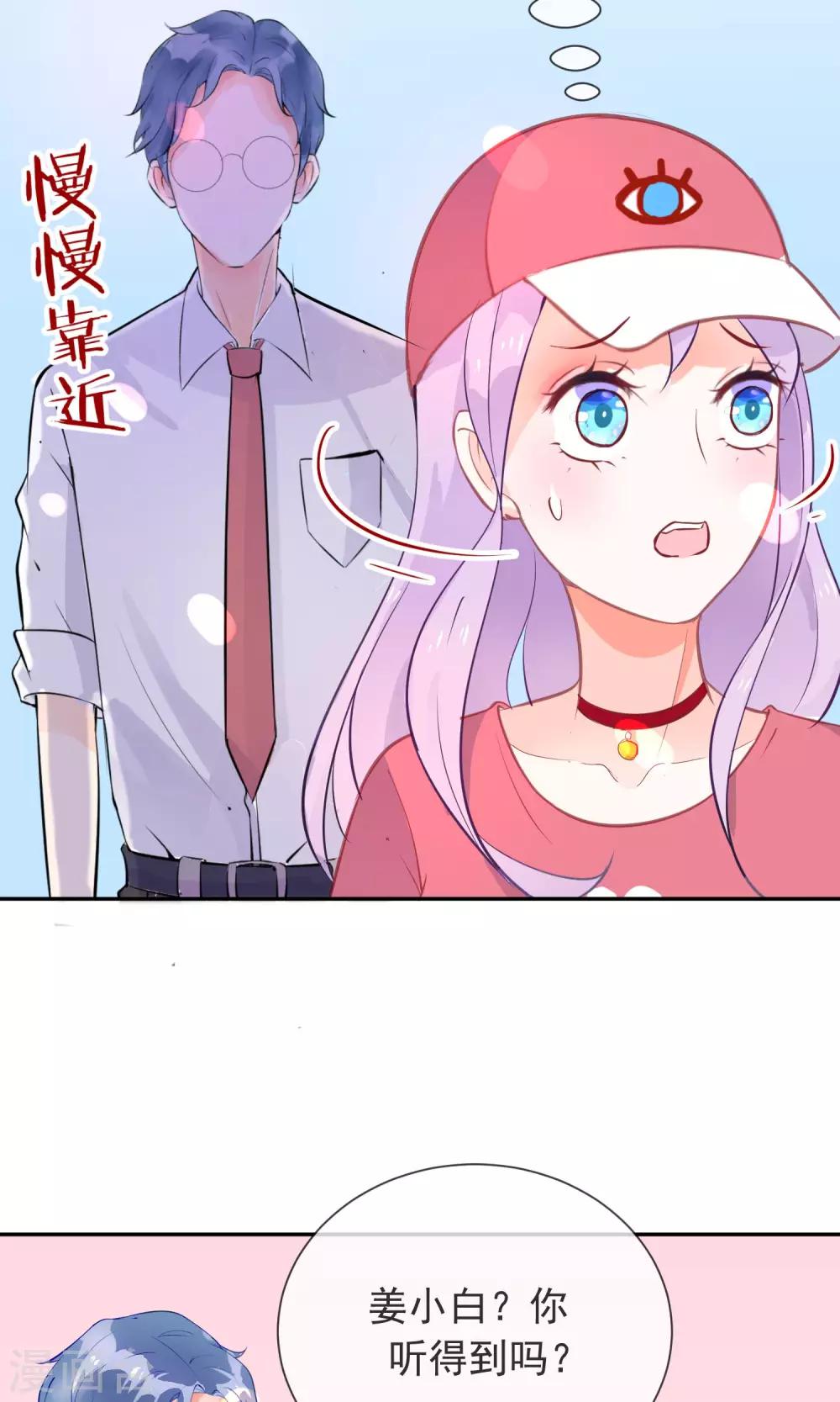 第4话 情敌？敌情？-第5话