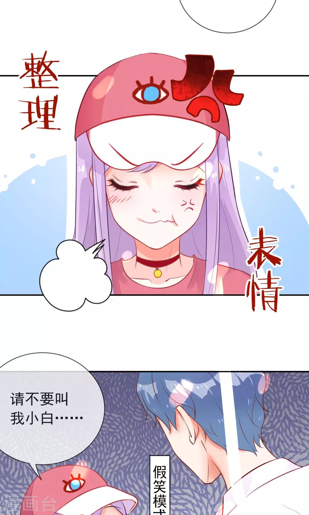 第4话 情敌？敌情？-第5话