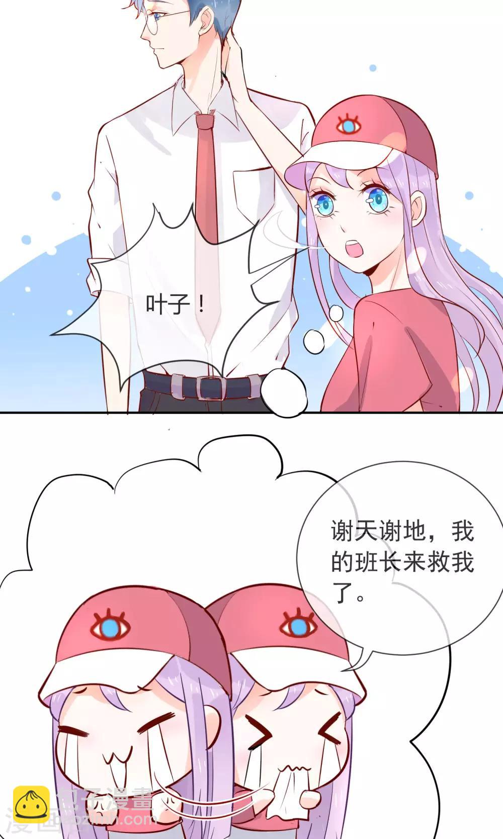 第4话 情敌？敌情？-第5话
