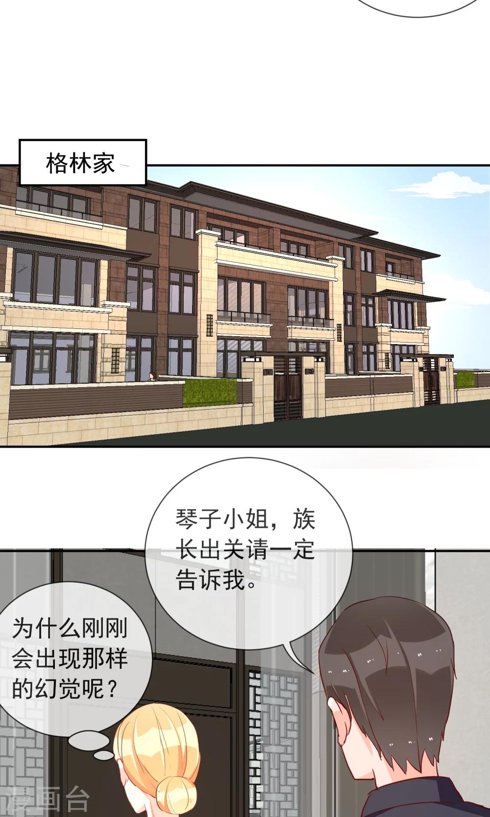 第39话 不能错过的约会-第41话