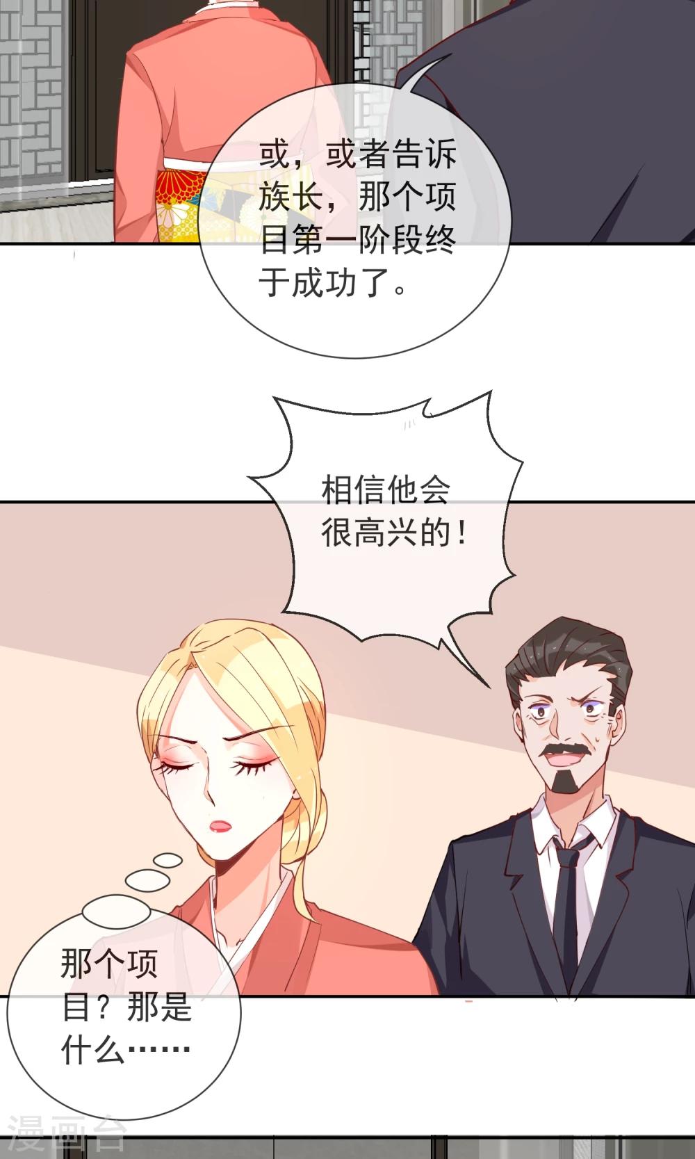 第39话 不能错过的约会-第41话