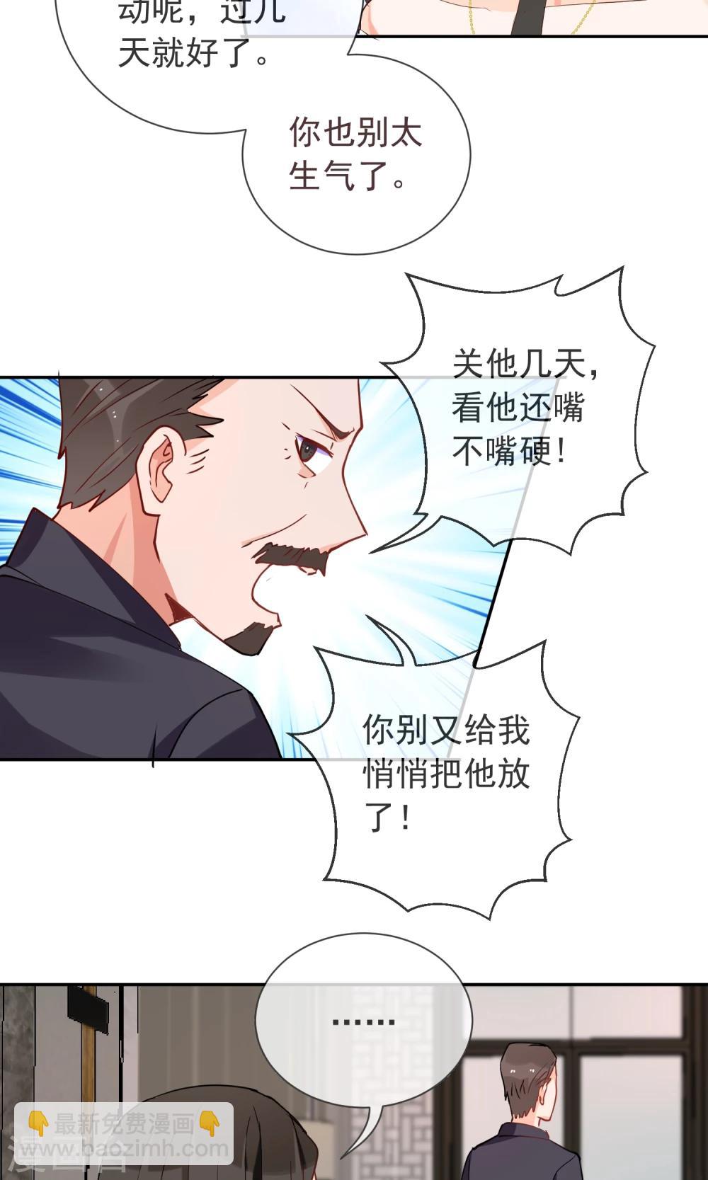 第39话 不能错过的约会-第41话