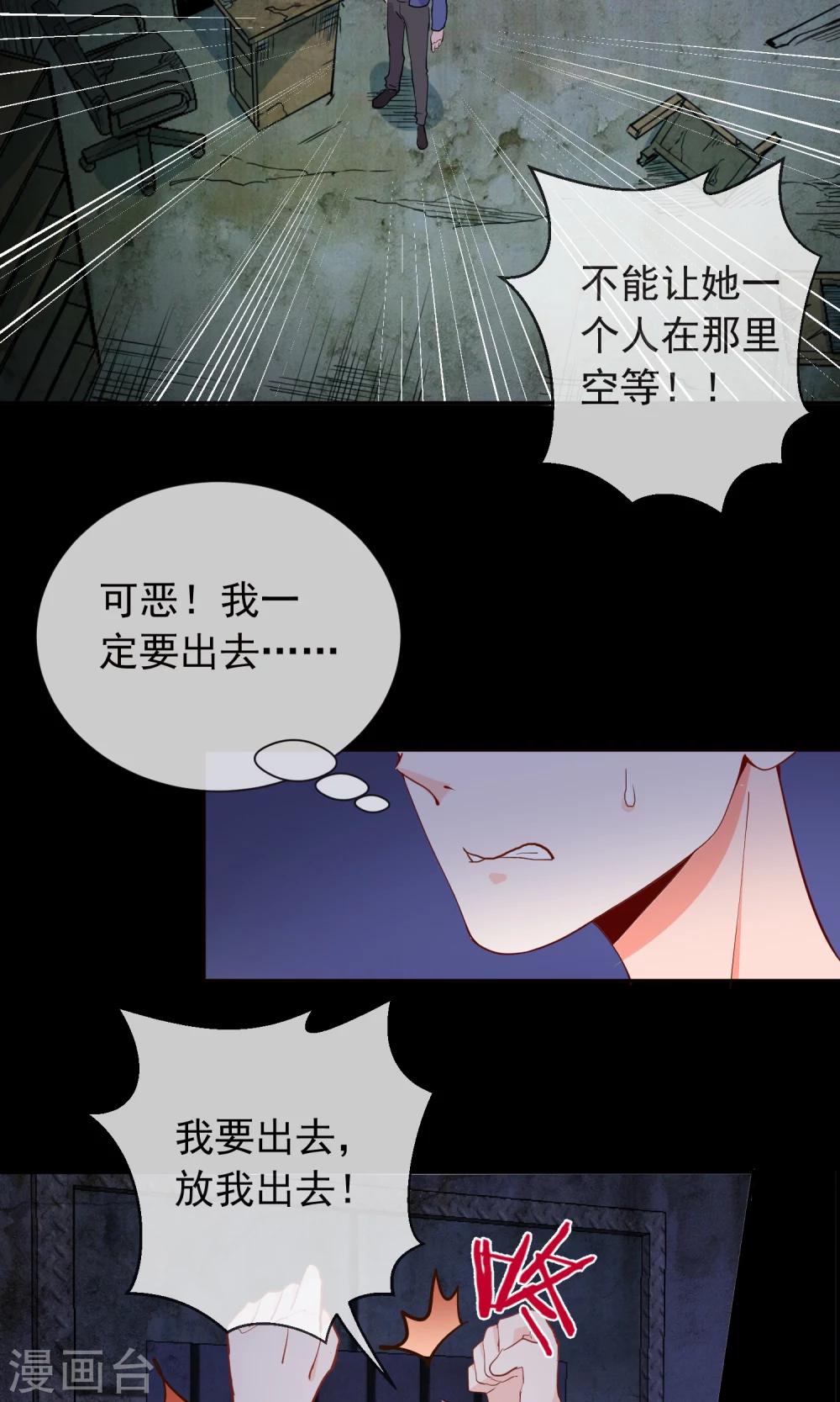 第39话 不能错过的约会-第41话